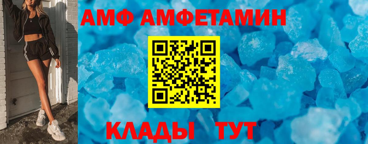 Новоалтайск  АМФ  Вход с VPN  Амфетамин  АМФЕТАМИН VHQ 