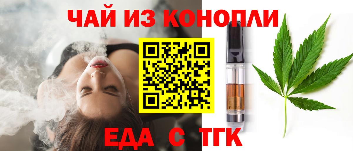 Cannafood конопля Новоалтайск