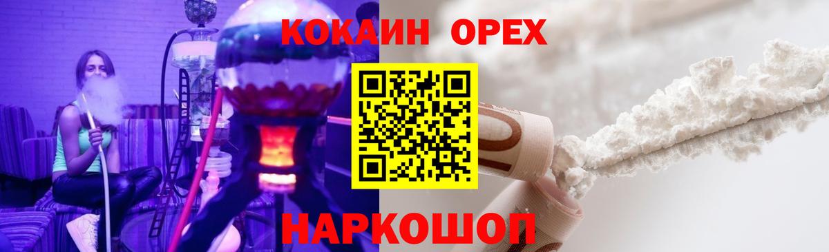 КОКАИН VHQ Новоалтайск