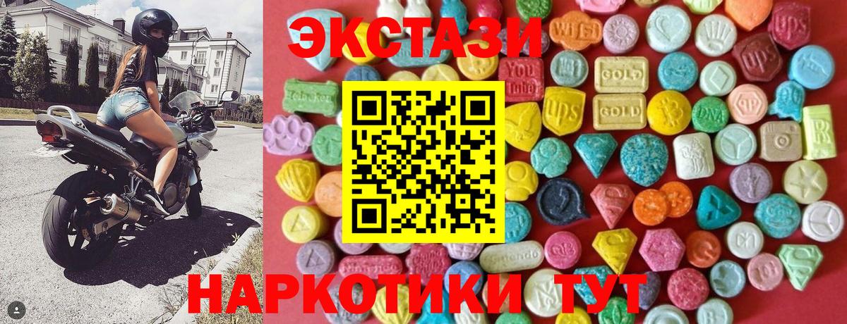 ЭКСТАЗИ 280мг  Вход с VPN  Ecstasy TESLA  ЭКСТАЗИ  Новоалтайск 