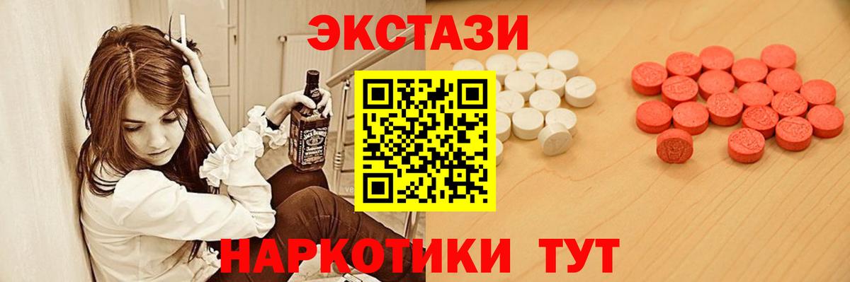 ЭКСТАЗИ XTC Новоалтайск