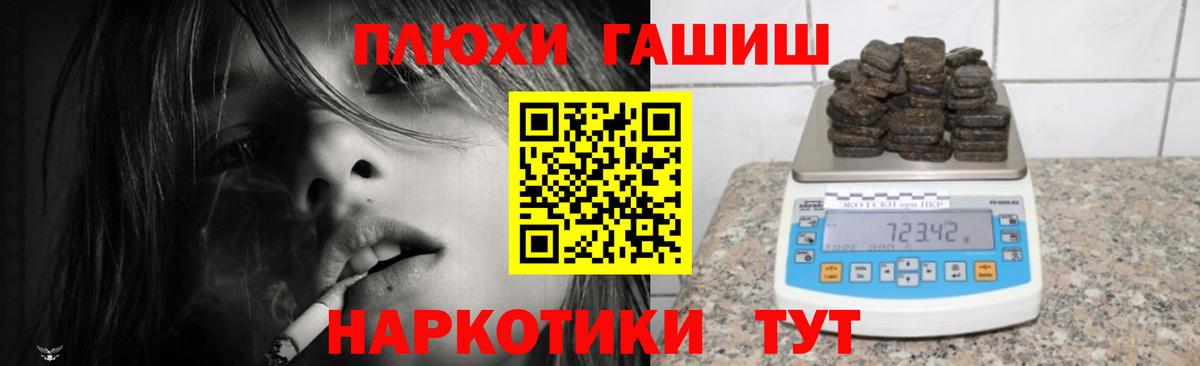 Гашиш hashish Новоалтайск