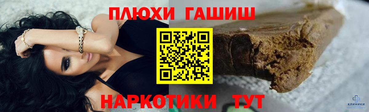 ГАШИШ  Вход с VPN  Новоалтайск  ГАШИШ убойный  ГАШ индика сатива 