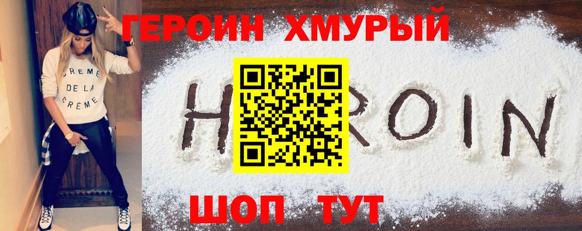 Новоалтайск  Героин Афган  Вход с VPN 