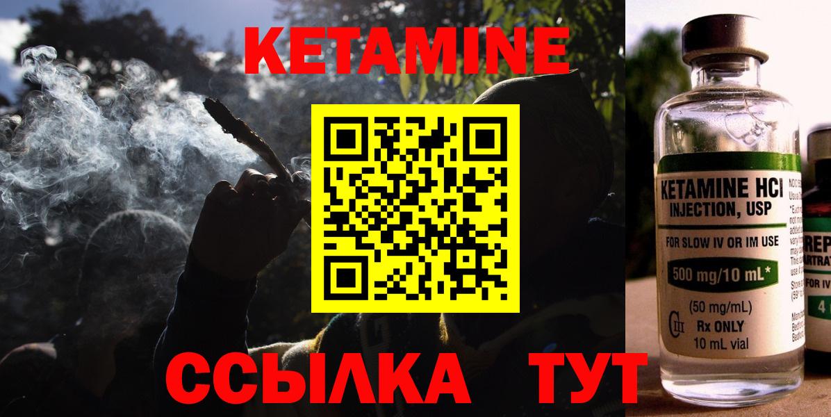 Новоалтайск  КЕТАМИН VHQ  МЕГА рабочий сайт  Вход с VPN 