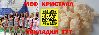 мефедрон VHQ Усть-Джегута