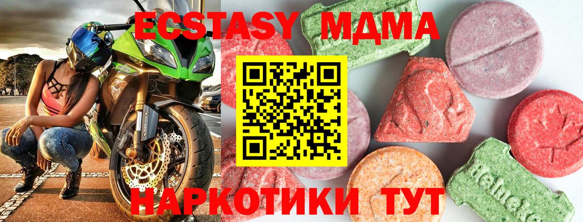 Новоалтайск  МДМА  MDMA кристаллы  Вход с VPN  MDMA VHQ 