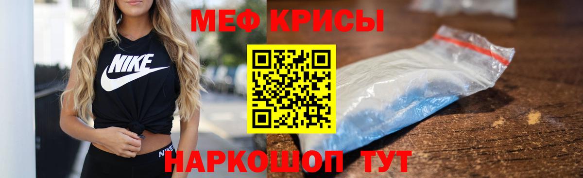 Новоалтайск  Меф  МЕФ  Вход с VPN  Меф мяу мяу 