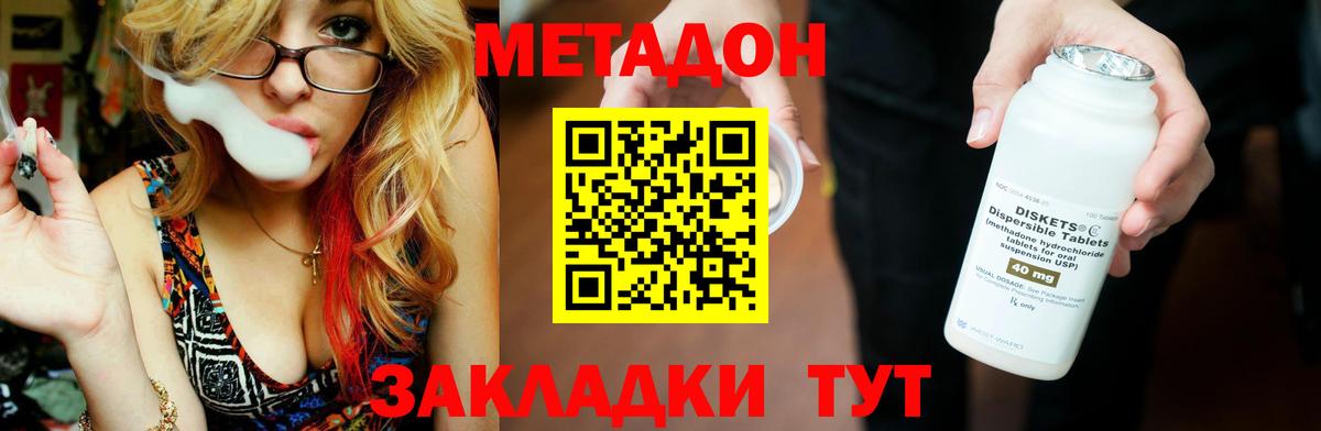 KRAKEN как войти  Метадон кристалл  Вход с VPN  Новоалтайск  МЕТАДОН кристалл 