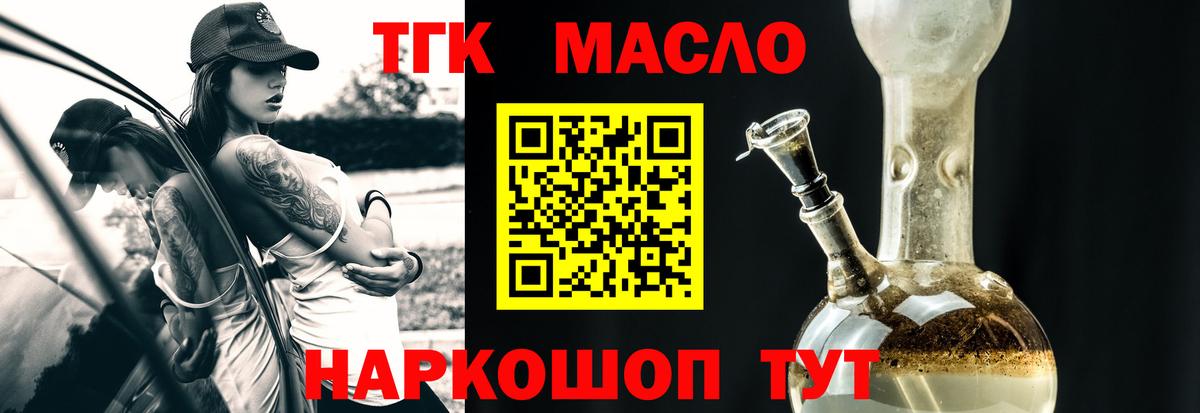ТГК концентрат Новоалтайск