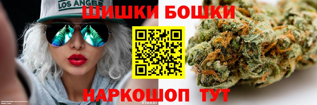 Шишки марихуана конопля  Вход с VPN  МАРИХУАНА OG Kush  Канабис гибрид  Новоалтайск 
